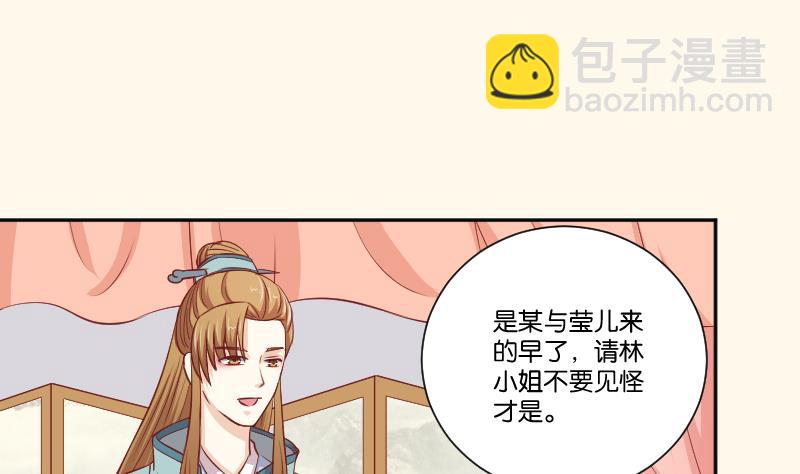 第255话 那种关系-第256话