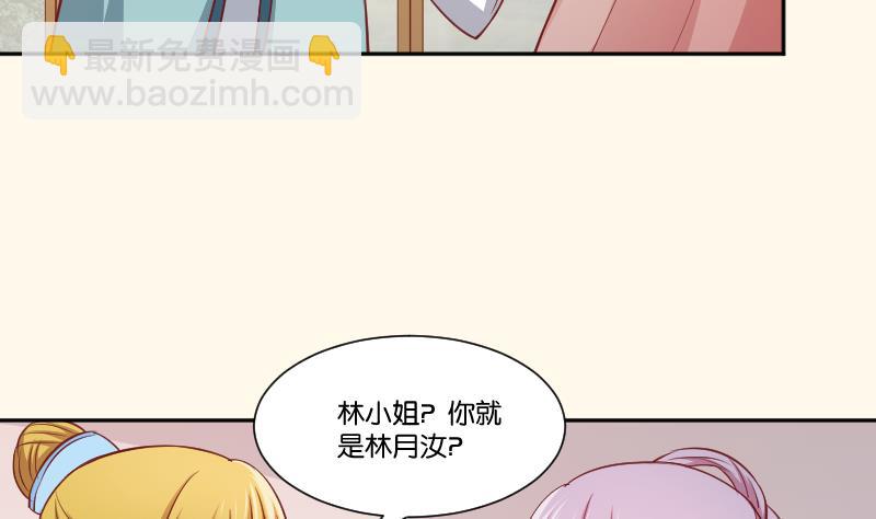 第255话 那种关系-第256话