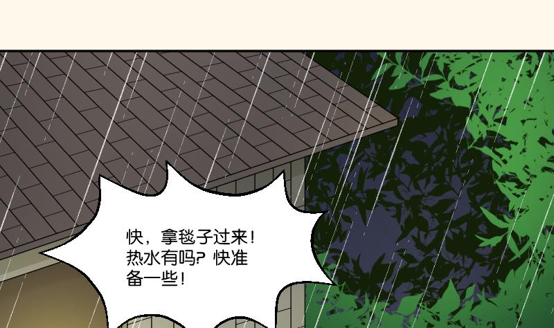 第257话 雨(1/2)-第258话