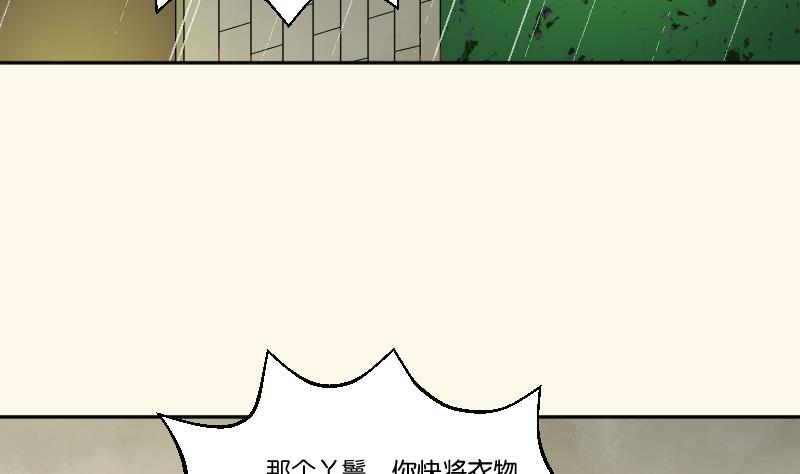 第257话 雨(1/2)-第258话