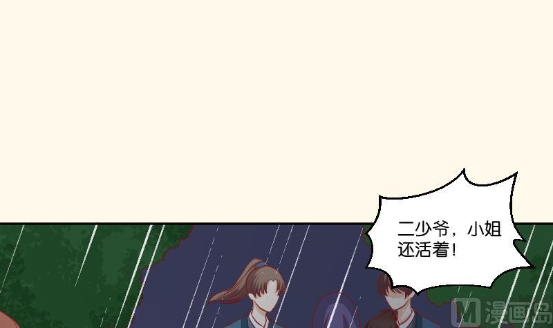 第257话 雨(1/2)-第258话