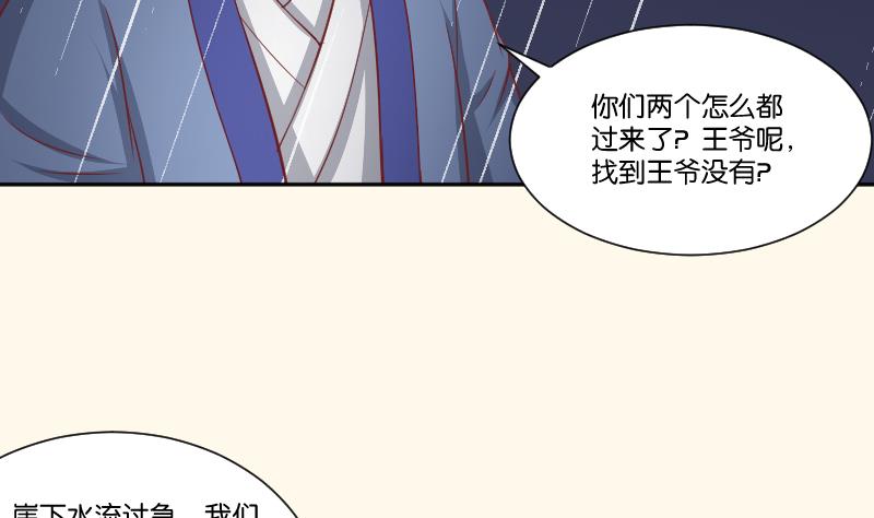 第257话 雨(1/2)-第258话