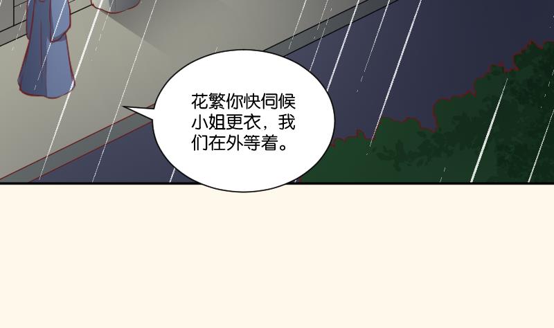 第257话 雨(1/2)-第258话