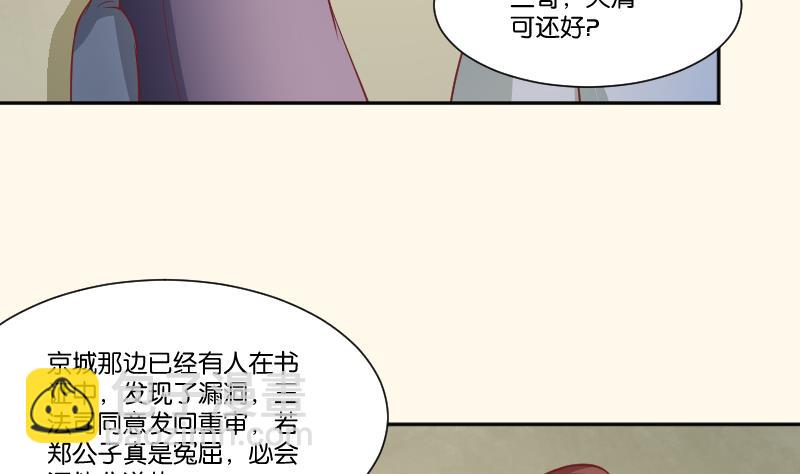 第257话 雨(1/2)-第258话