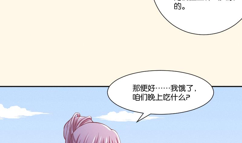 第259话 林月严跑了-第260话