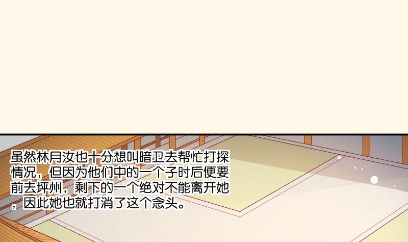 第259话 林月严跑了-第260话