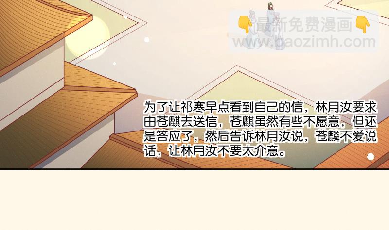 第259话 林月严跑了-第260话