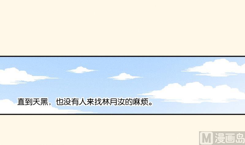 第259话 林月严跑了-第260话