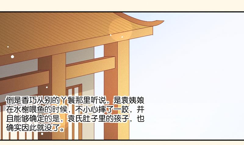 第259话 林月严跑了-第260话
