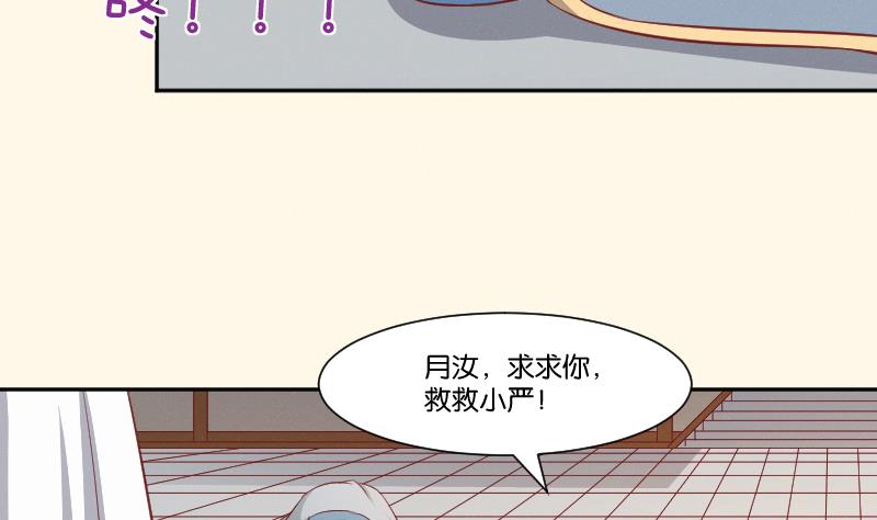 第259话 林月严跑了-第260话