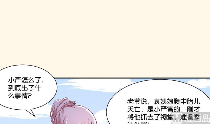 第259话 林月严跑了-第260话