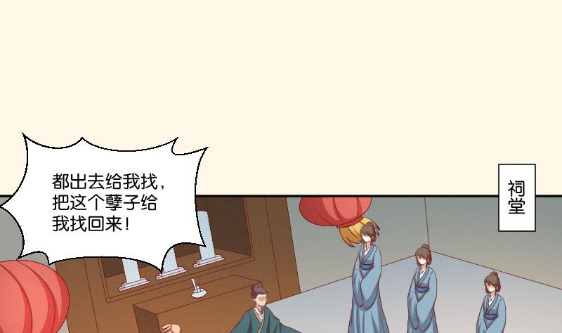 第259话 林月严跑了-第260话