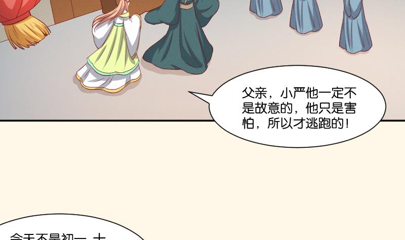 第259话 林月严跑了-第260话
