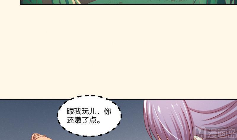 第259话 林月严跑了-第260话