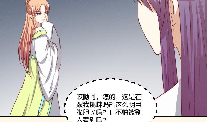 第259话 林月严跑了-第260话
