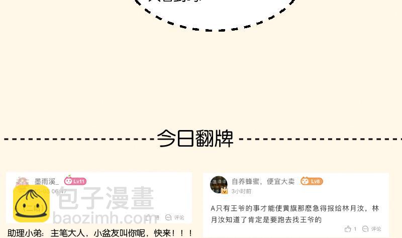 第259话 林月严跑了-第260话