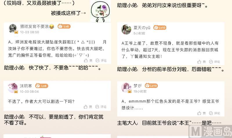 第259话 林月严跑了-第260话