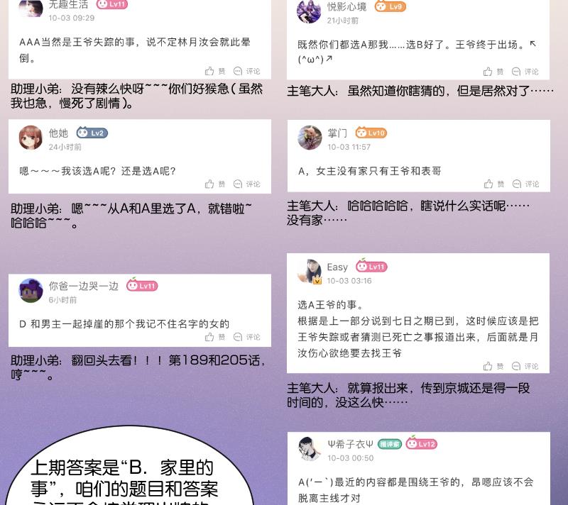 第259话 林月严跑了-第260话