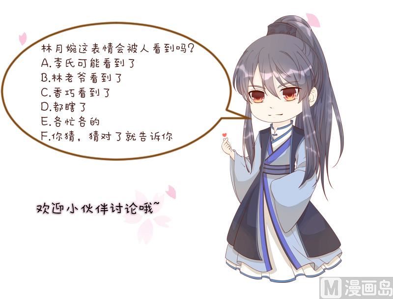 第259话 林月严跑了-第260话