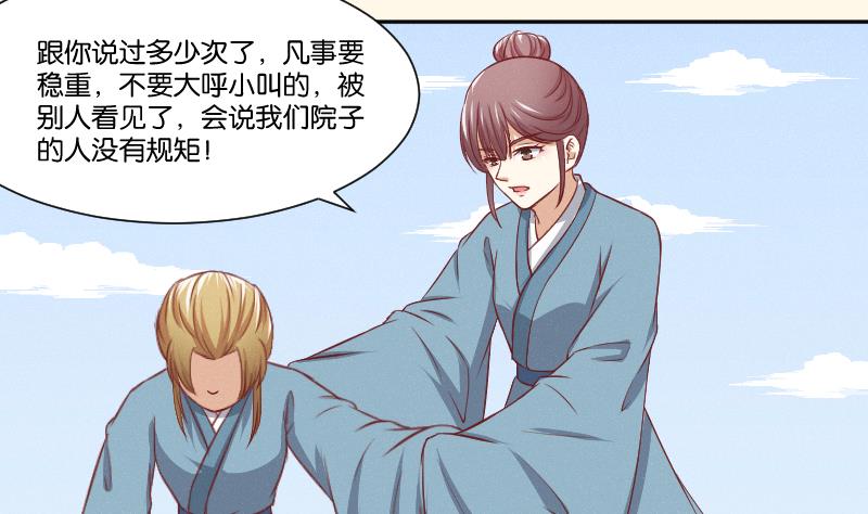 第259话 林月严跑了-第260话
