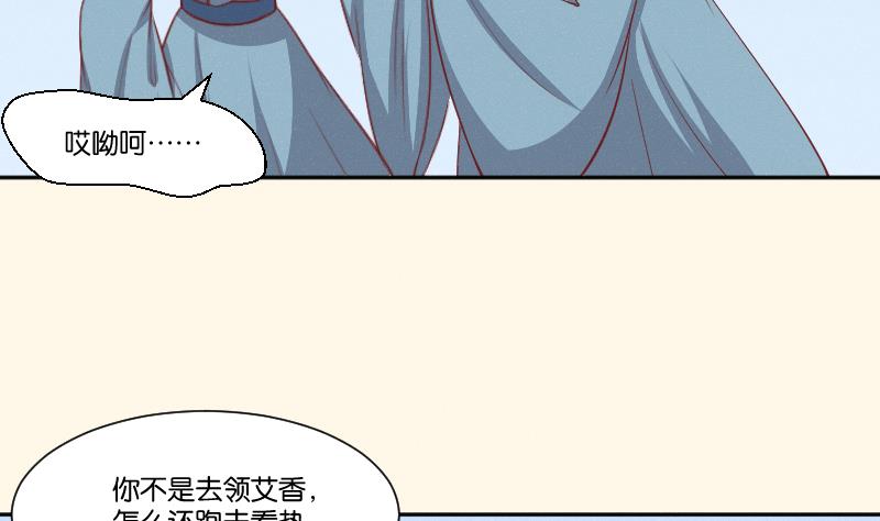 第259话 林月严跑了-第260话