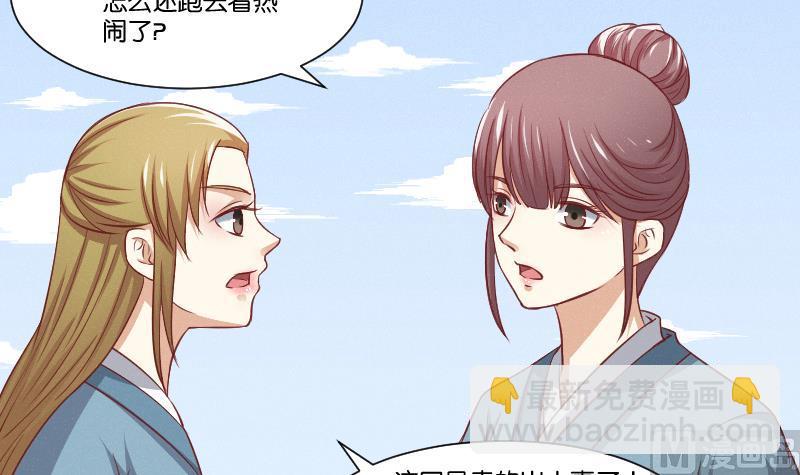 第259话 林月严跑了-第260话