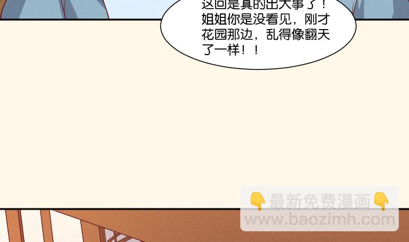 第259话 林月严跑了-第260话