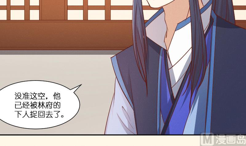 第261话 你走不了-第262话