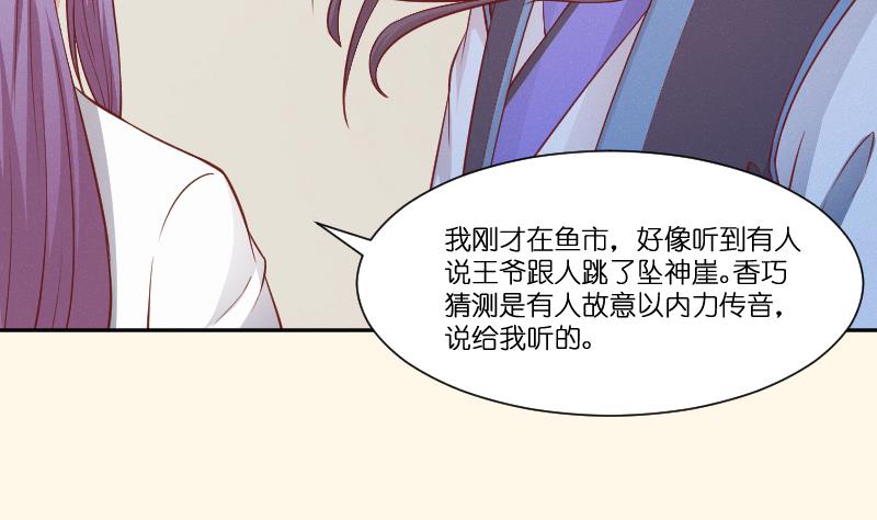 第261话 你走不了-第262话