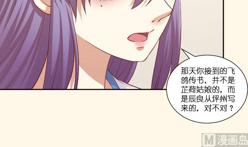 第261话 你走不了-第262话