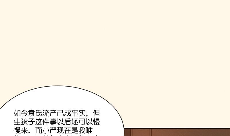 第261话 你走不了-第262话