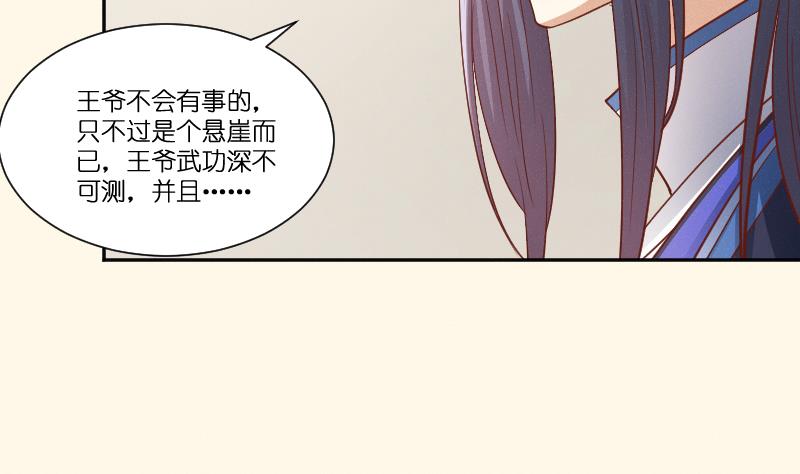 第261话 你走不了-第262话
