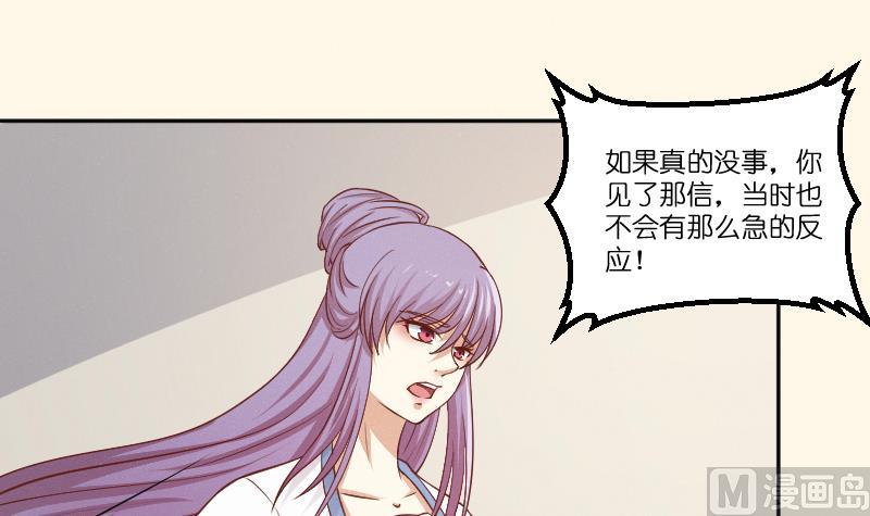 第261话 你走不了-第262话
