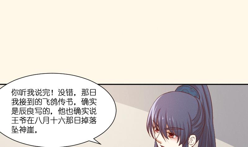 第261话 你走不了-第262话