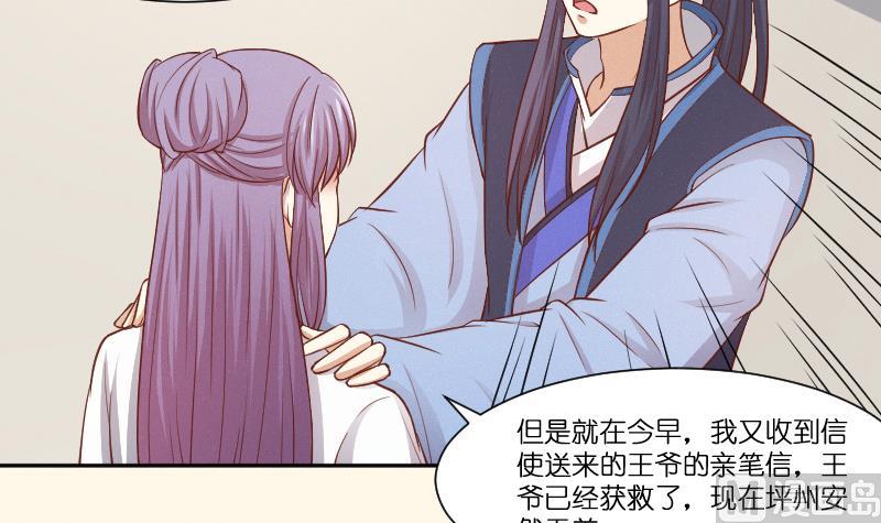 第261话 你走不了-第262话