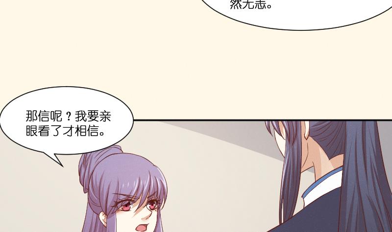 第261话 你走不了-第262话