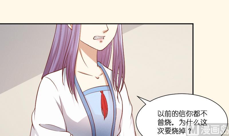 第261话 你走不了-第262话