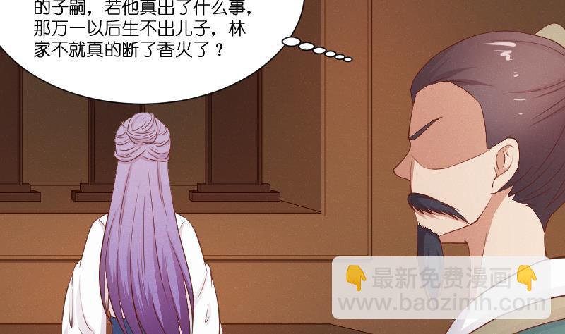 第261话 你走不了-第262话