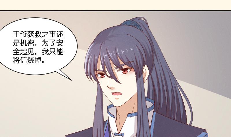 第261话 你走不了-第262话