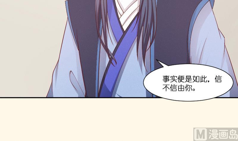 第261话 你走不了-第262话