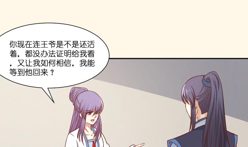第261话 你走不了-第262话