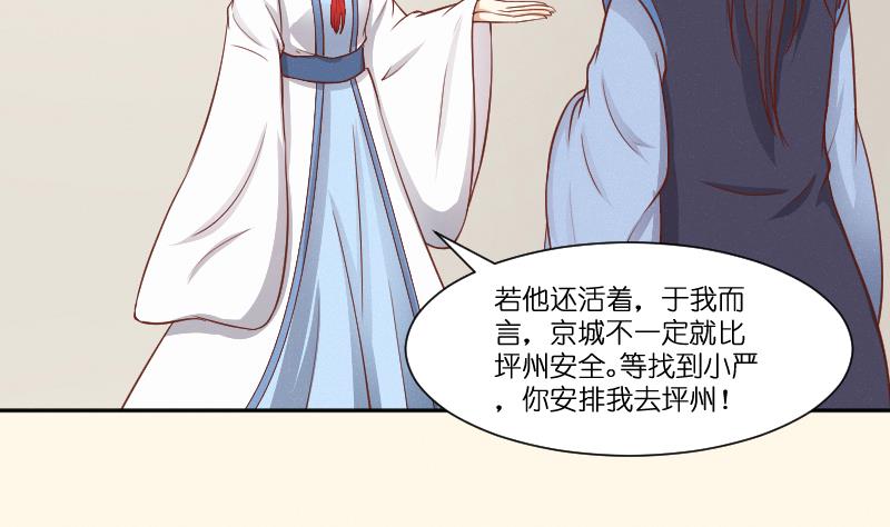 第261话 你走不了-第262话