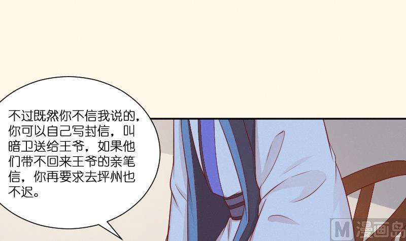第261话 你走不了-第262话