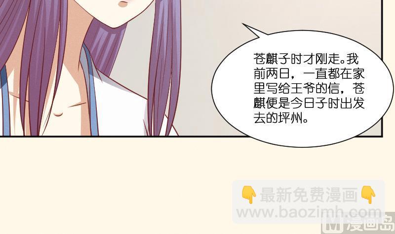 第261话 你走不了-第262话