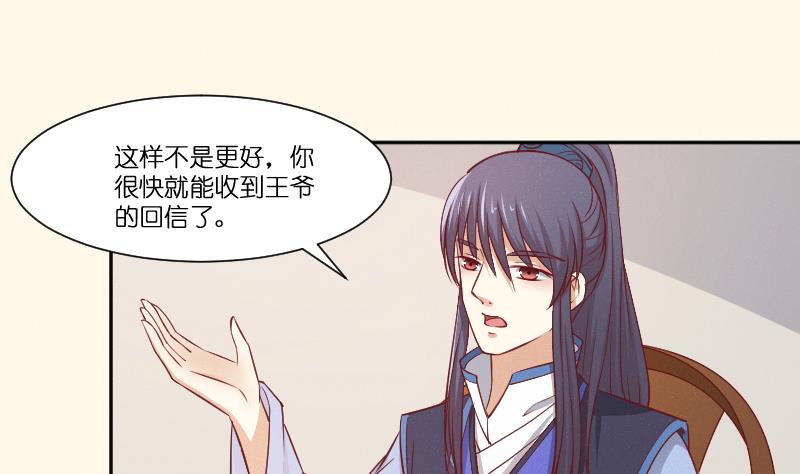 第261话 你走不了-第262话