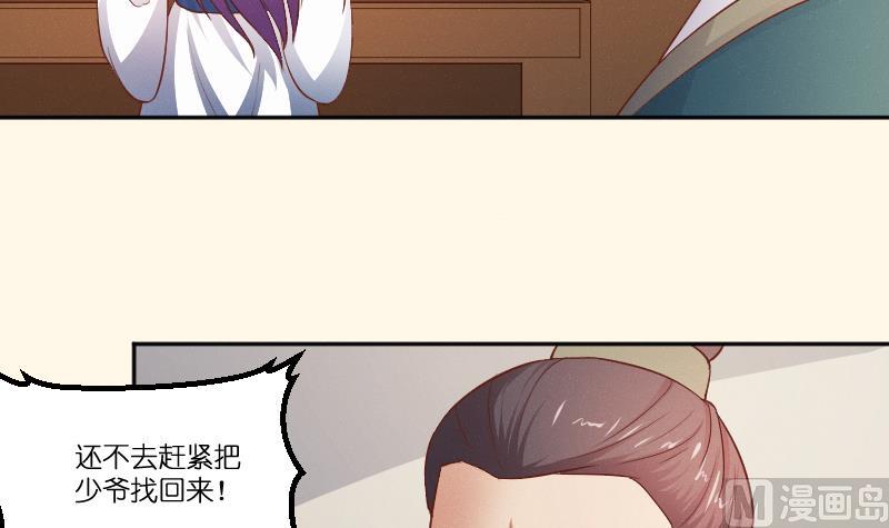 第261话 你走不了-第262话