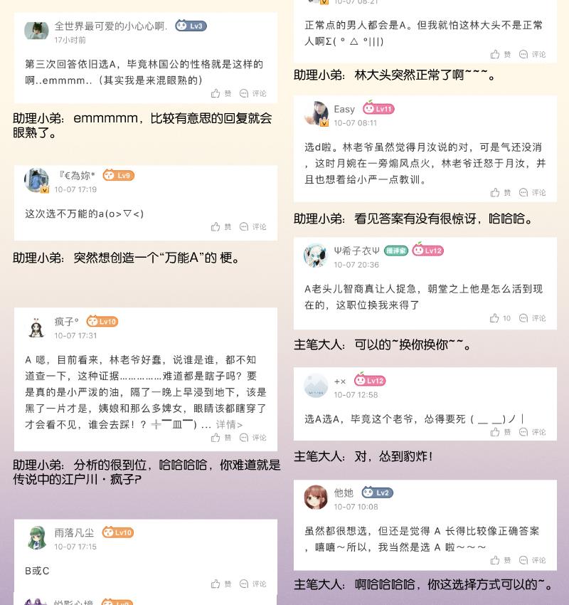 第261话 你走不了-第262话