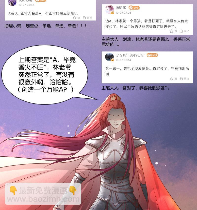 第261话 你走不了-第262话