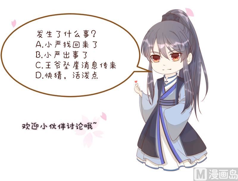 第261话 你走不了-第262话