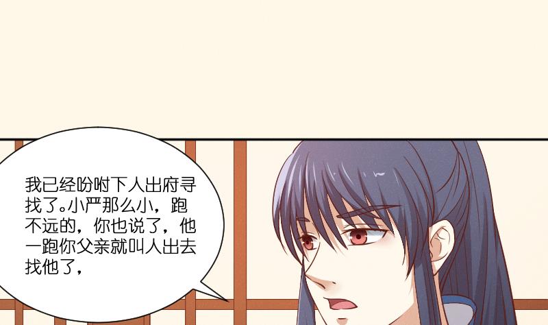第261话 你走不了-第262话